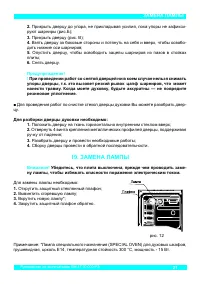 Страница 23