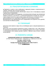 Страница 28