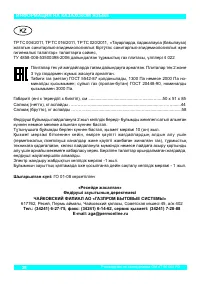 Страница 30