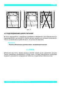 Страница 9