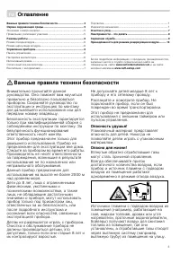 Страница 3