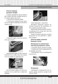 Страница 29