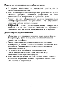 Страница 7