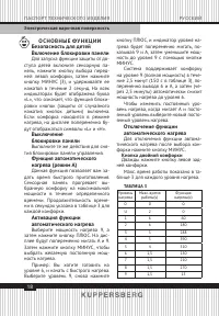 Страница 18