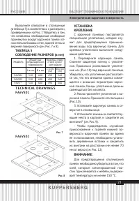 Страница 21