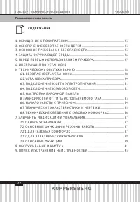 Страница 22