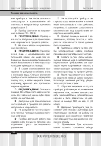 Страница 24