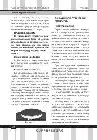 Страница 38