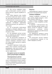 Страница 42