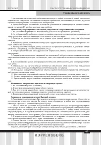 Страница 45