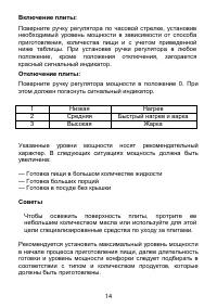 Страница 17