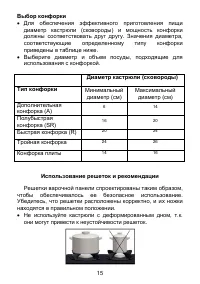 Страница 18