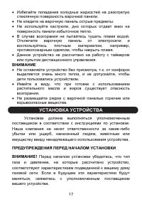 Страница 20