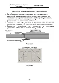 Страница 25