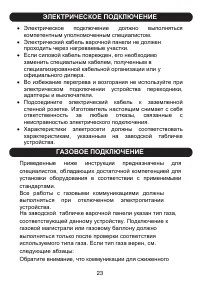 Страница 26