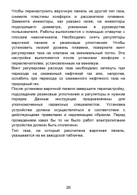 Страница 29