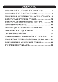 Страница 3