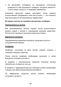 Страница 33