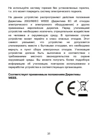 Страница 34