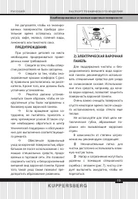 Страница 19