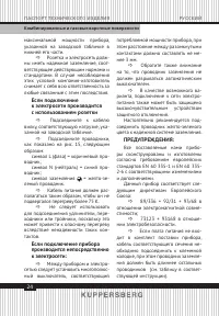 Страница 24