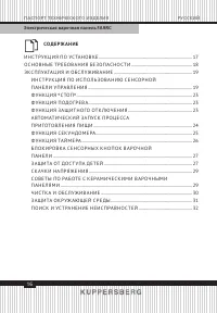 Страница 16