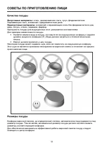 Страница 13