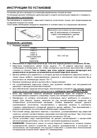 Страница 16