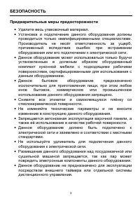Страница 3