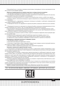 Страница 23