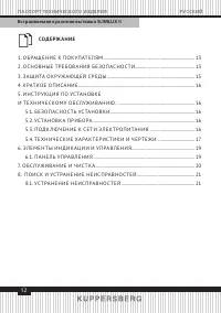 Страница 12