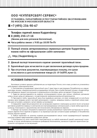 Страница 22