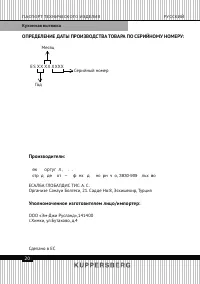 Страница 20