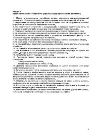 Страница 3