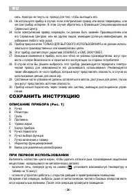 Страница 4