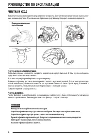 Страница 8