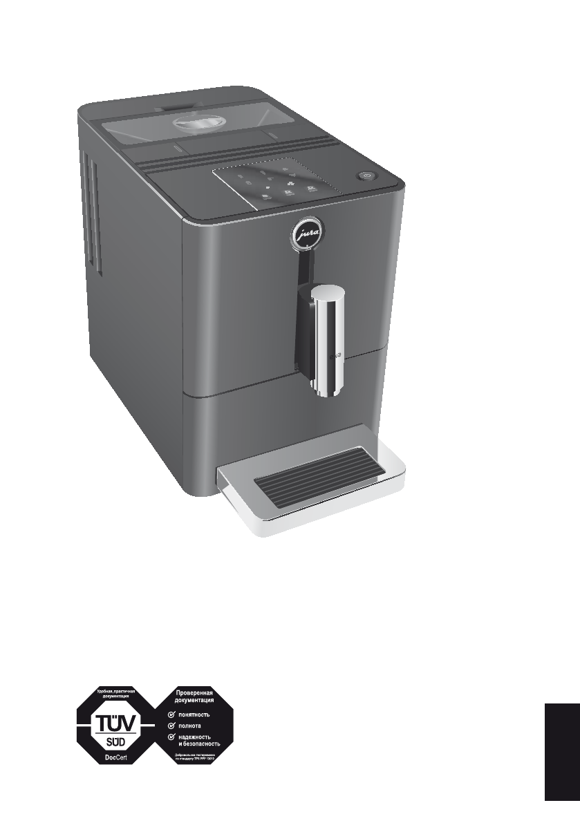 Jura micro. Jura Ena Micro 1. Кофемашина jura Ena Micro 1. Jura Ena Micro 9. Инструкция кофемашины jura Ena