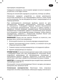 Страница 7