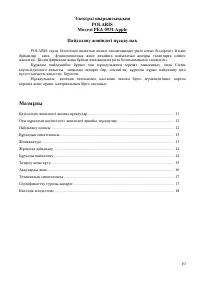 Страница 10