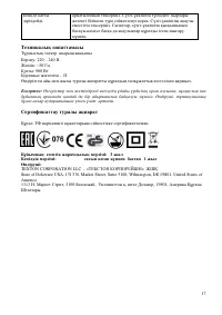Страница 17
