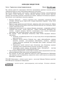 Страница 18