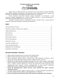 Страница 19