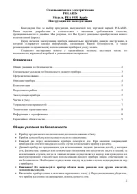 Страница 2