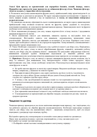 Страница 23
