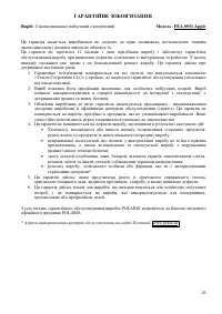 Страница 26
