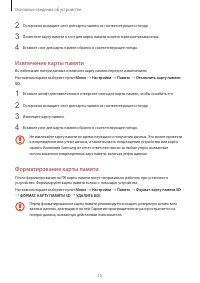 Страница 15