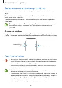 Страница 16
