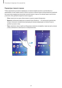 Страница 20