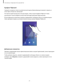 Страница 21
