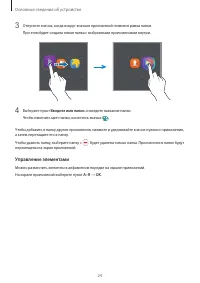 Страница 24